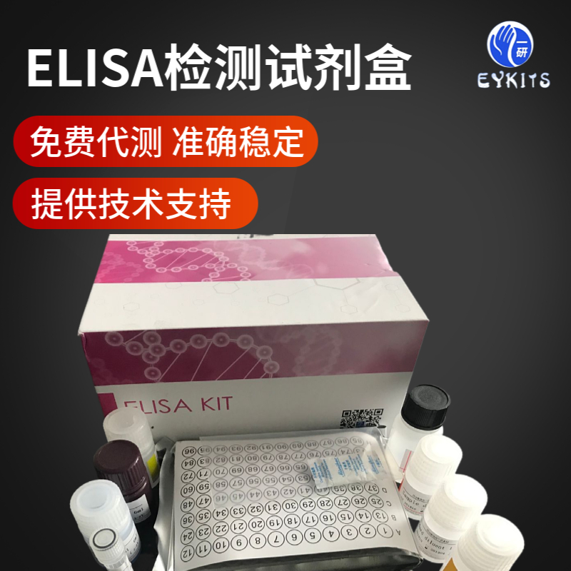 小鼠转铁蛋白受体ELISA试剂盒