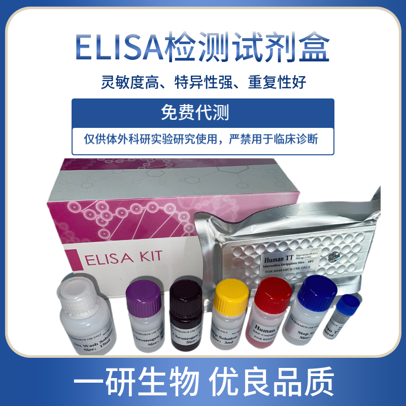 DNP-Ab Elisa Kit