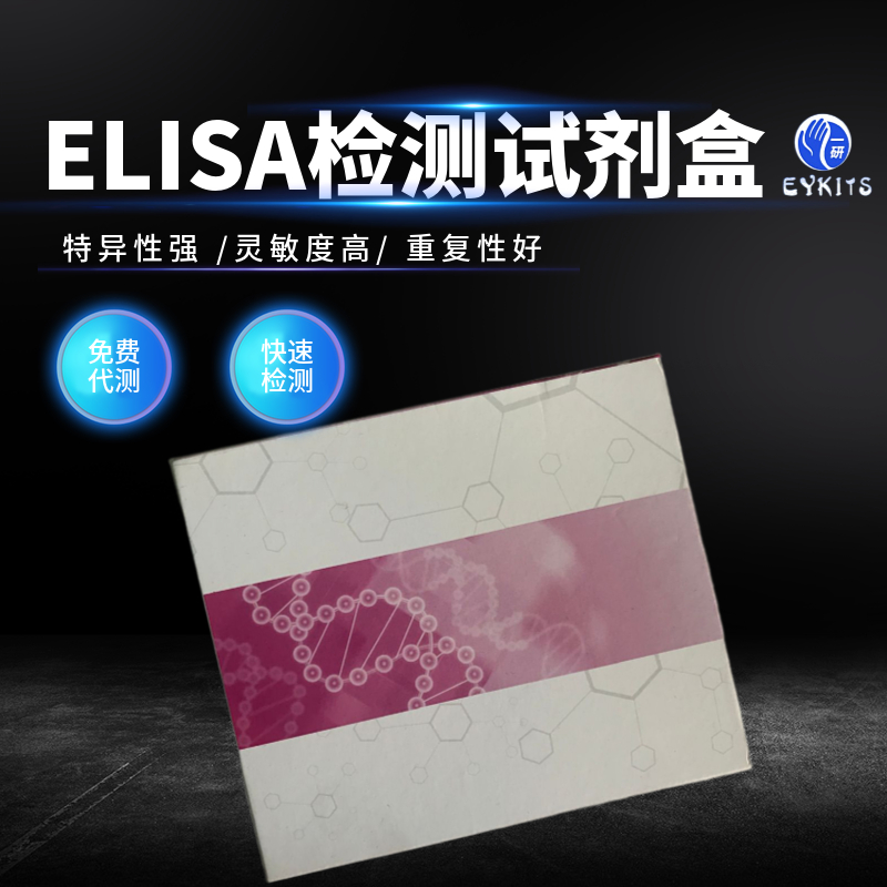 小鼠犬细小病毒IgA抗体ELISA试剂盒