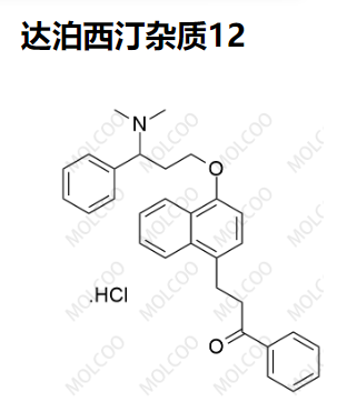 达泊西汀杂质12  现货