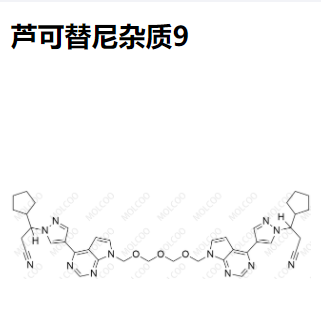 火爆杂质芦可替尼杂质9优质杂货