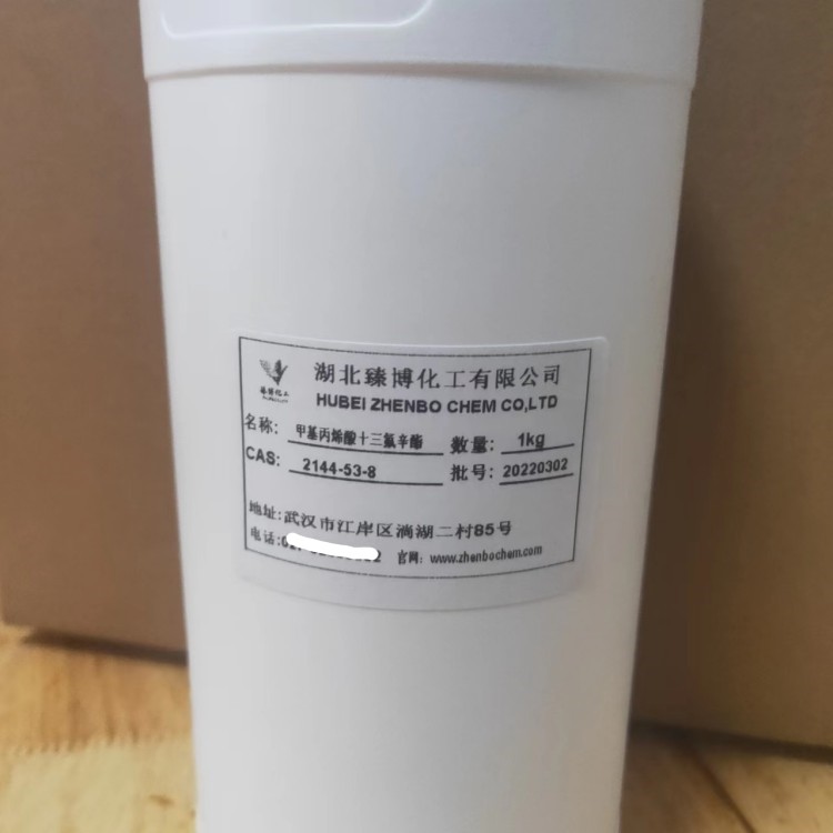 甲基丙烯酸十三氟辛酯  2144-53-8  现货