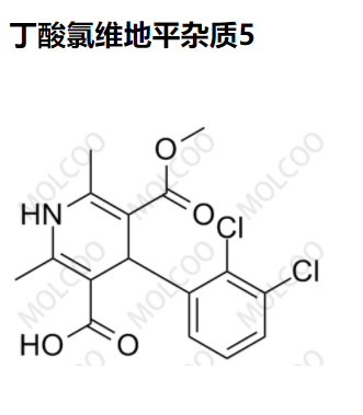 丁酸氯维地平杂质5优质杂质供货