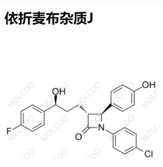 依折麦布杂质J优质杂质供货