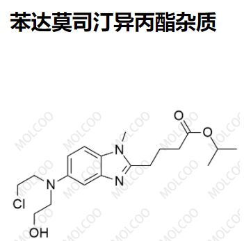 爆款苯达莫司汀异丙酯杂质高质量供应