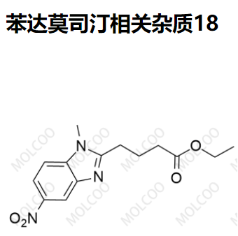 苯达莫司汀相关杂质18优质杂质供货