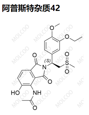 阿普斯特杂质42优质杂质现货供应