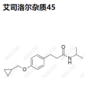 艾司洛尔杂质45优质好货