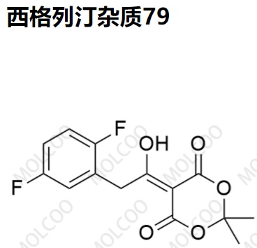 爆款实验室现货西格列汀杂质79