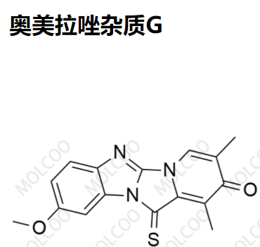 爆款实验室现货奥美拉唑杂质G