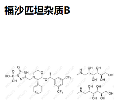 爆款实验室现货福沙匹坦杂质B