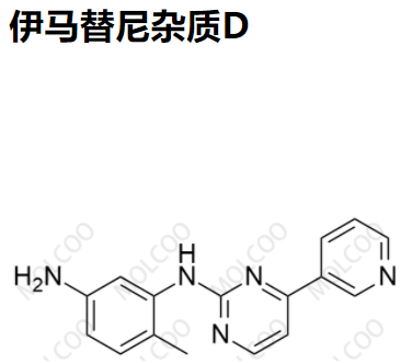 实验室现货伊马替尼杂质D