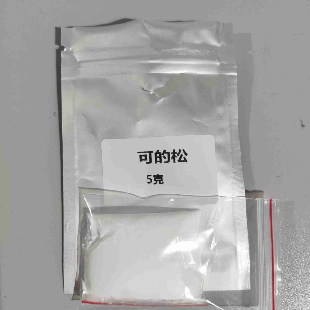 可的松 53-06-5 工厂现货 大量供应 当天可发 支持试样 可批发可零售 厂家 多种包装规格