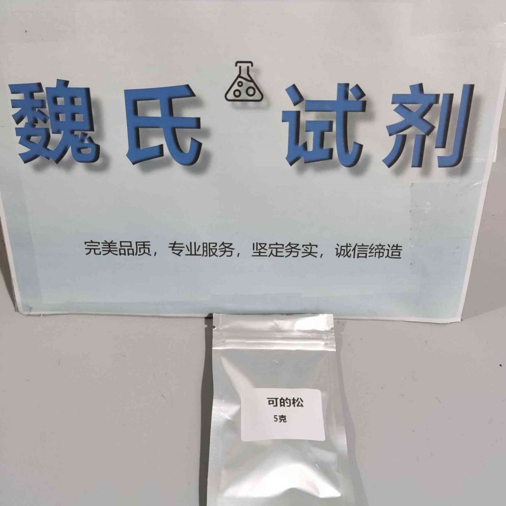 可的松 53-06-5 工厂现货 大量供应 当天可发 支持试样 可批发可零售 厂家 多种包装规格