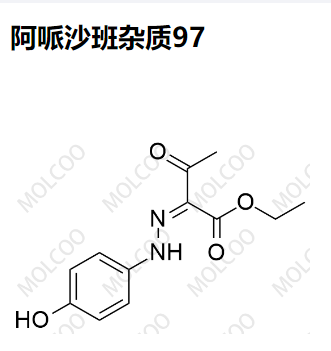 阿哌沙班杂质97   实验室现货