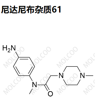 尼达尼布杂质61 262368-30-9