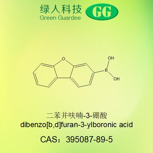 二苯并呋喃-3-硼酸