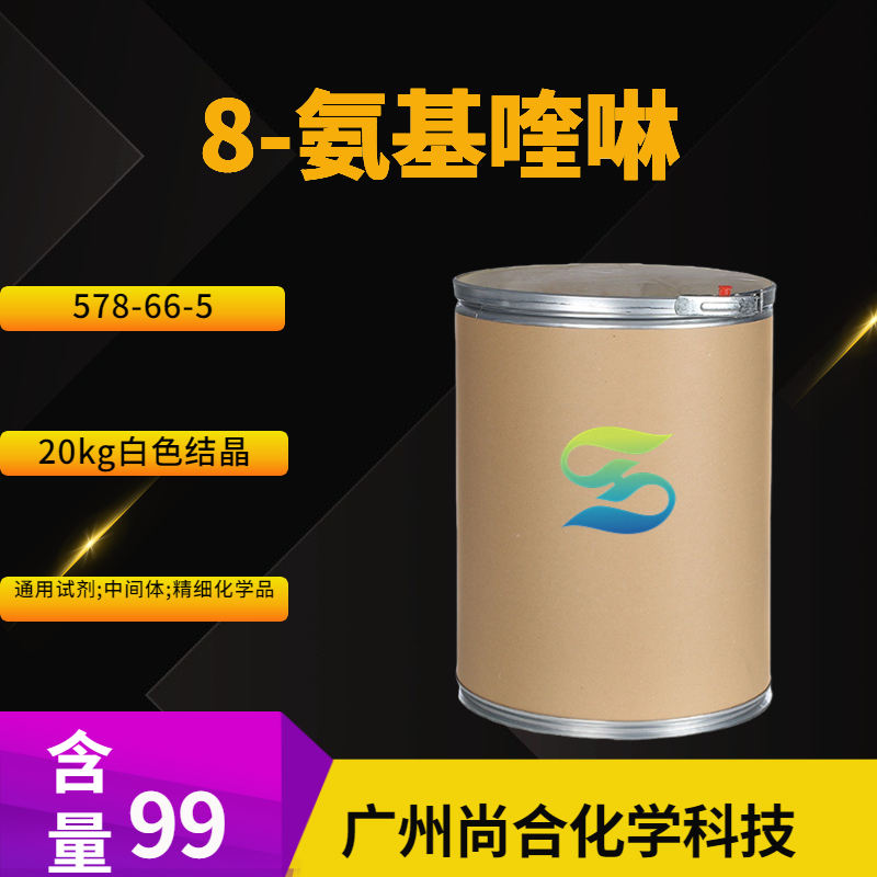 尚合 8-氨基喹啉 578-66-5