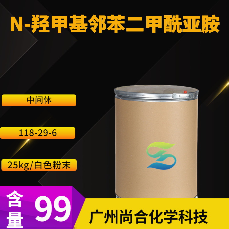 尚合 N-羟甲基邻苯二甲酰亚胺 118-29-6