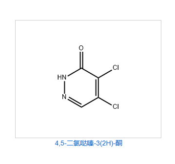 4，5-二氯哒嗪-3（2H）酮