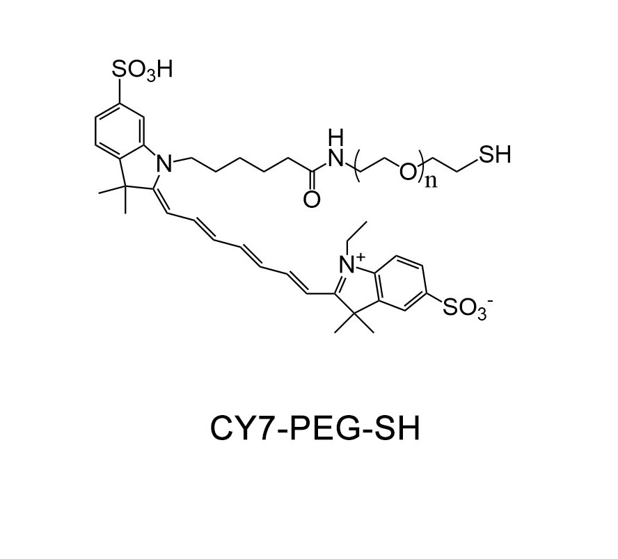 CY7-聚乙二醇-巯基；Cy7-PEG-SH