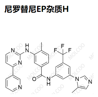 实验室自产杂质尼罗替尼EP杂质E