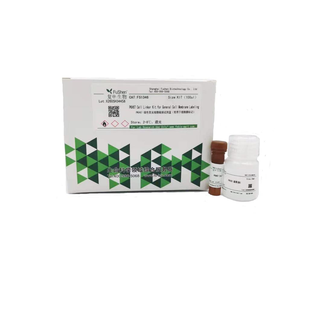 PKH67 Cell Linker Kit for General Cell Membrane Labeling