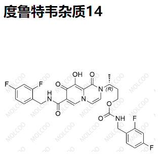 度鲁特韦杂质14  C28H24F4N4O6   多替拉韦杂质14