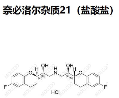 奈必洛尔杂质21（盐酸盐） 920275-25-8  C22H25F2NO4.HCl  奈比洛尔杂质21（盐酸盐）