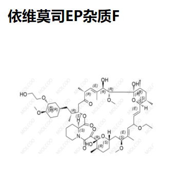 依维莫司EP杂质F   C55H89NO16 