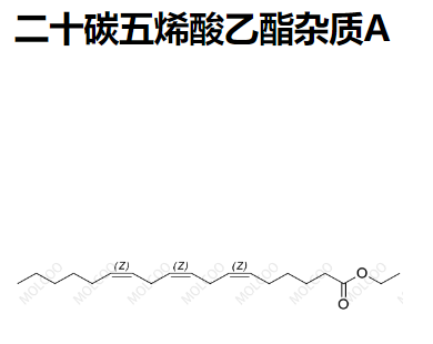 二十碳五烯酸乙酯杂质A   C20H34O2 