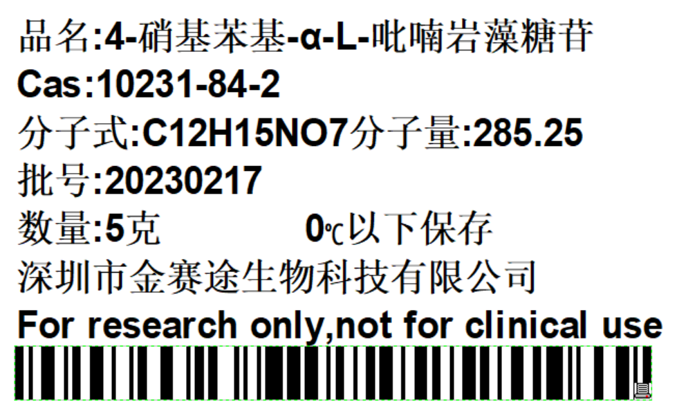 4-硝基苯基-α-L-吡喃岩藻糖苷