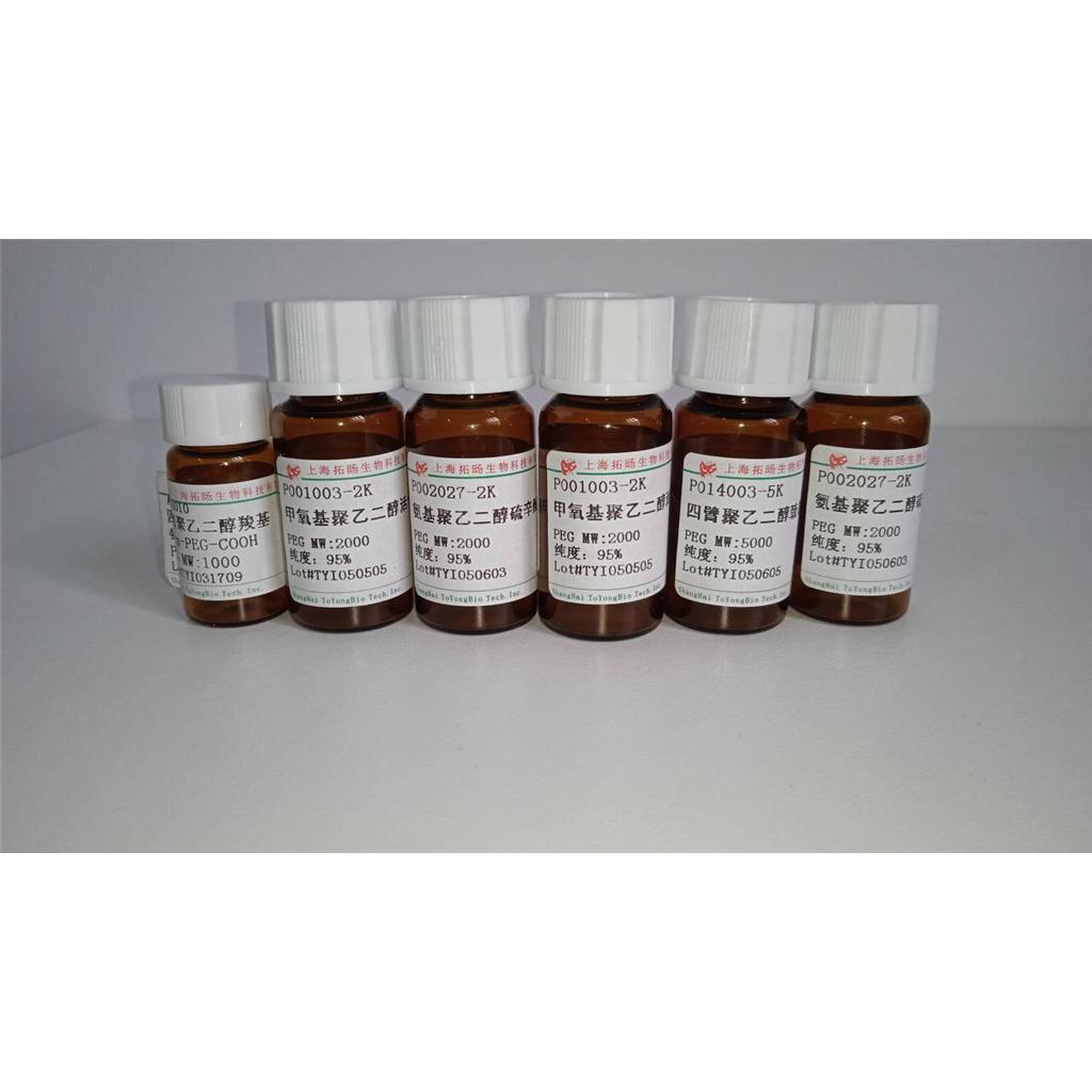 MBP (85-99) Peptide Antagonist