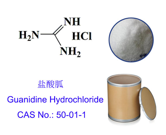 盐酸胍，盐酸亚氨脲，50-01-1，工业级，医药级