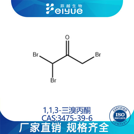 1,1,3-三溴丙酮原料99%高纯粉--菲越生物