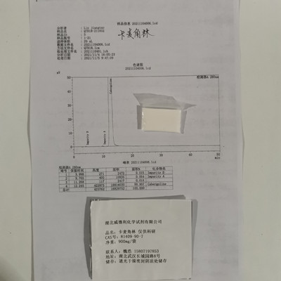 生产科研试剂卡麦角林Cabergoline厂家威德利出口报价