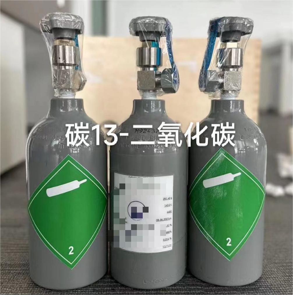 二氧化碳碳13,可定制分装，原装进口，质量保证