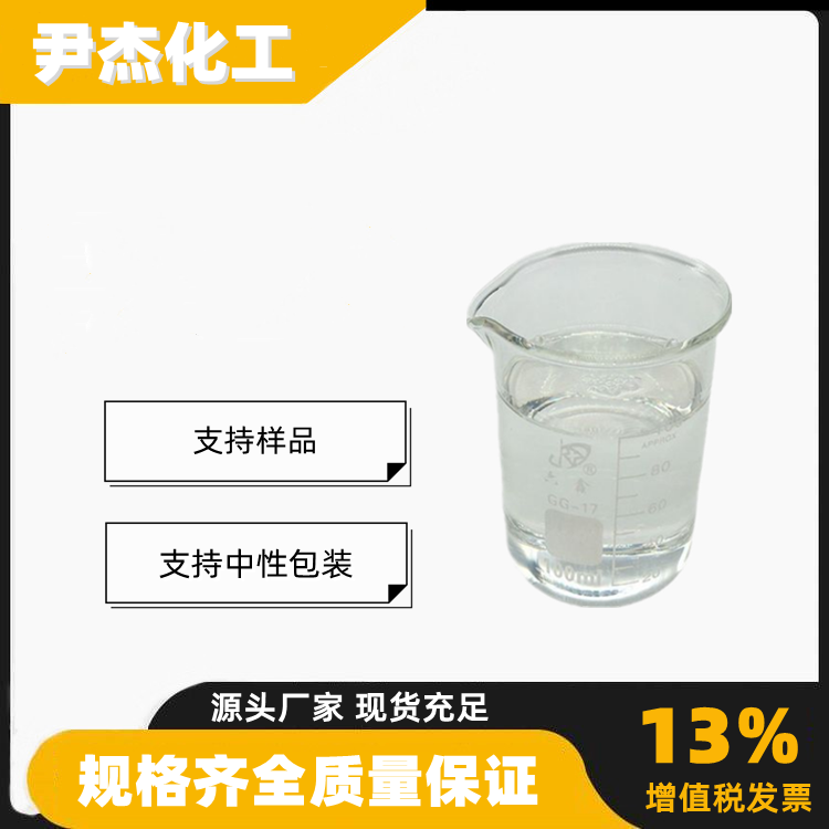 丙二醇嵌段聚醚L-64型 工业级99% 聚醚L64 表面活性剂 乳化剂