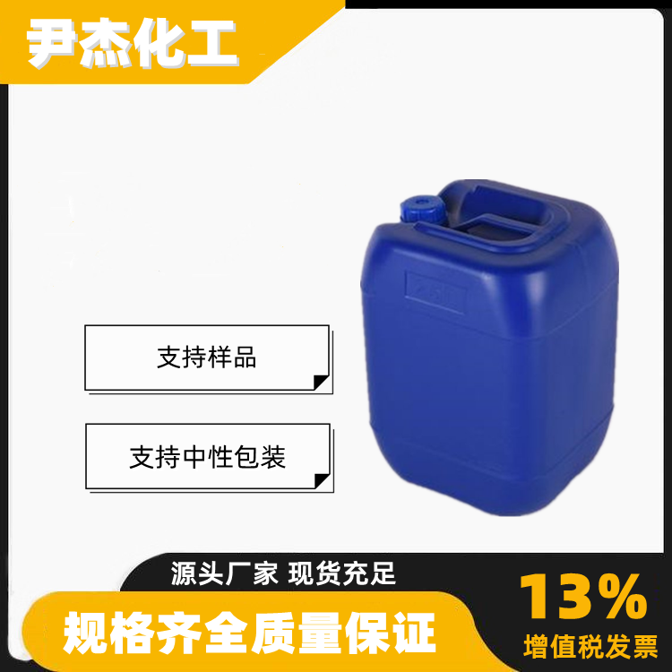 丙二醇嵌段聚醚L-64型 工业级99% 聚醚L64 表面活性剂 乳化剂