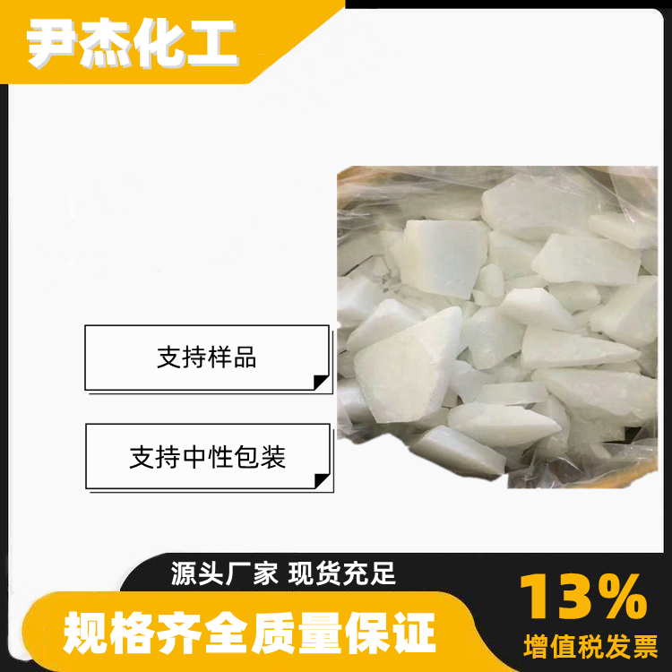 雕白块 吊白块 次硫酸氢钠甲醛 工业级 98%含量 拔染剂 拔色剂