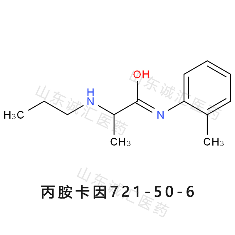 丙胺卡因721-50-6局麻系列API 