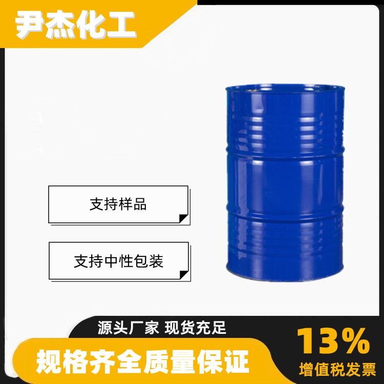 溴代环丙烷 国标 99% 工业级 有机合成中间体 4333-56-