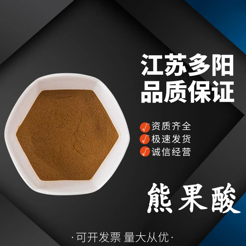 溴代苏合香烯，生产厂家，99%高含量，食品级，中间体