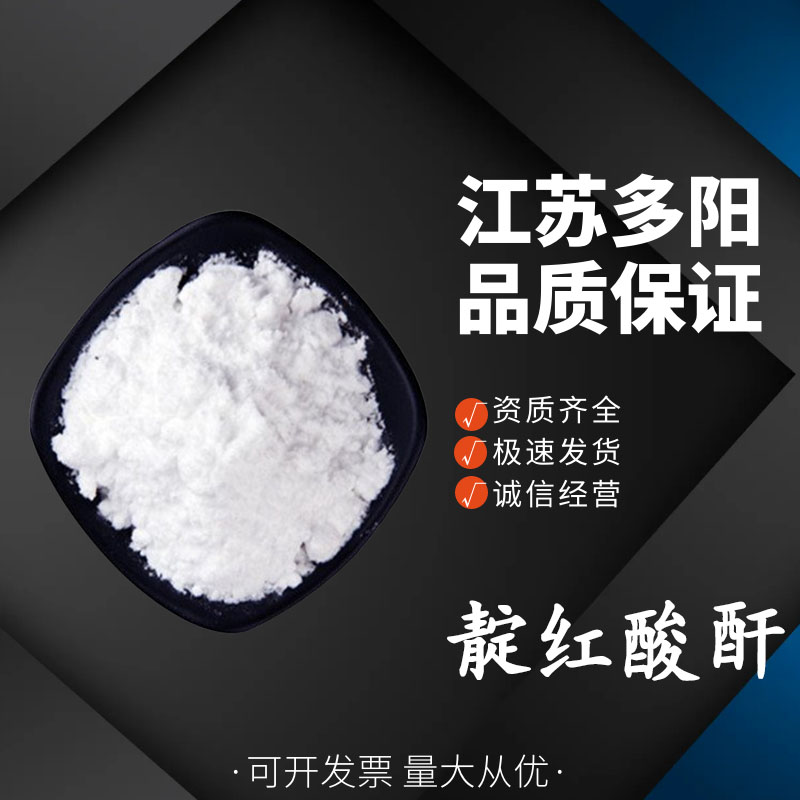 靛红酸酐，工业级，生产厂家，118-48-9