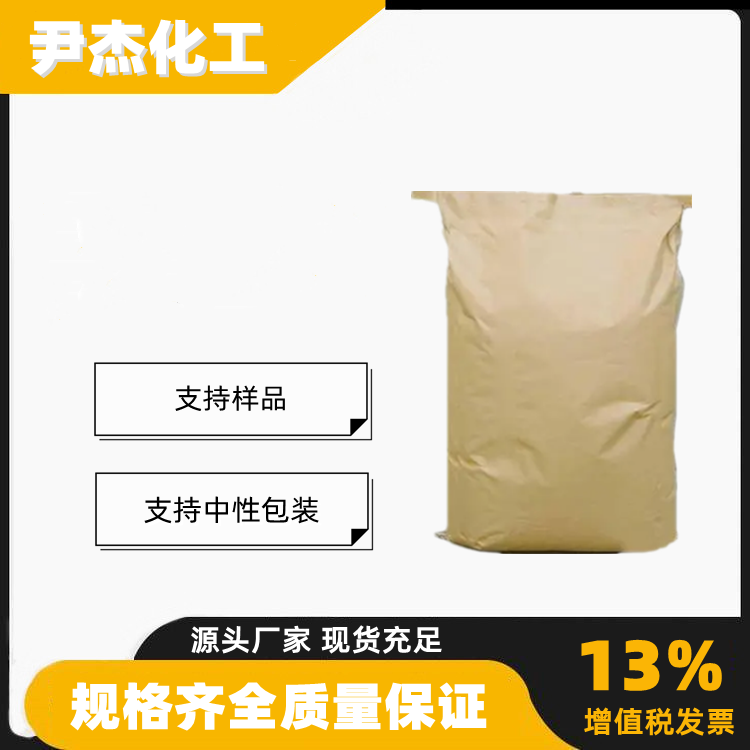 5-（4-氯丁基）-1-环己基-1H-四氮唑 工业级98% 有机合成