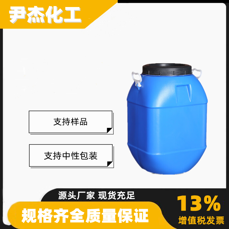 十八烷基二甲基叔胺 工业级 国标99% 有机合成中间体 124-28-7