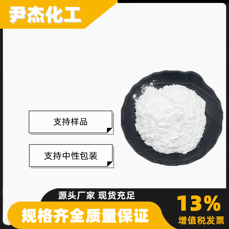 甲基异噻唑啉酮MIT 工业级 国标99% 防腐剂 水处理