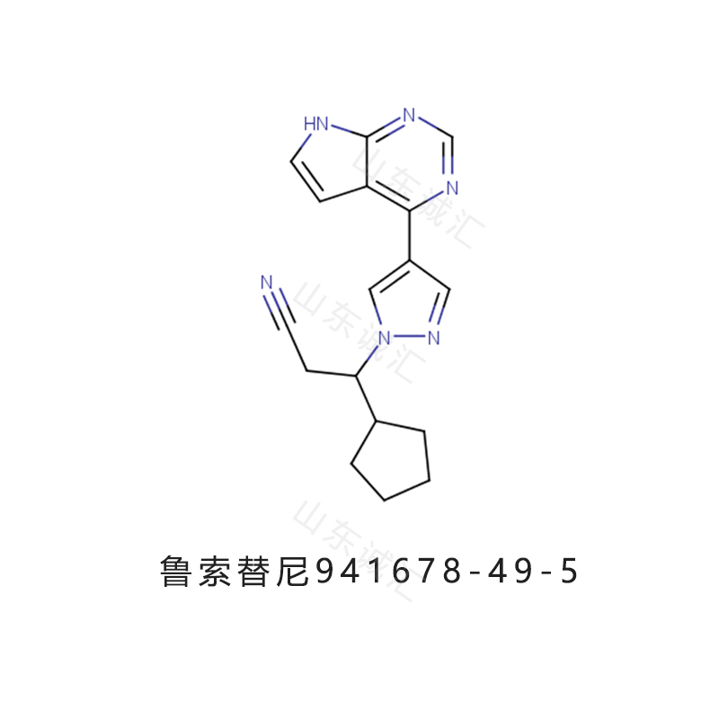 Ruxolitinib芦可替尼941678-49-5鲁索替尼仅供科研