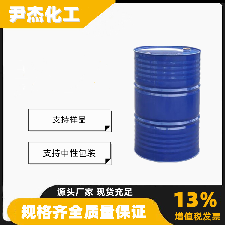 新戊二醇二缩水甘油醚 工业级 国标99% 稀释剂 稳定剂