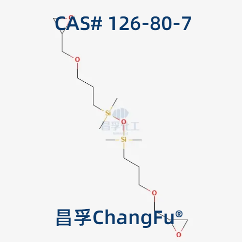 1,3-双(3-环氧丙氧丙基)-1,1,3,3-四甲基二硅氧烷